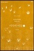 미국의 아들 2 (큰글자도서)