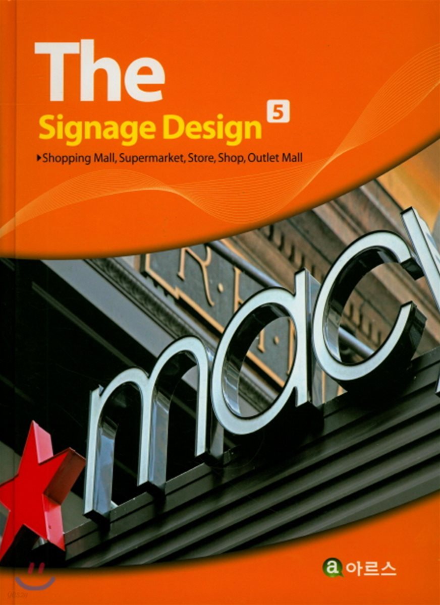 The Signage Design 5