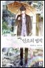 인소의 법칙 07권