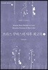 브라스 꾸바스의 사후 회고록 2 (큰글자도서)