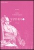 상상병 환자 2 (큰글자도서)