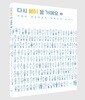 다시 봄이 올 거예요 2 (큰글자도서)