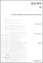 유토피아