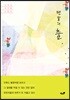 맨발의 춤