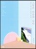 그림은 마음에 남아