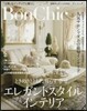 Bon Chic(ボンシック) Vol.17