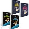 조지의 우주 시리즈 개정판 (전4권)_스티븐 호킹의 과학모험소설