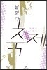 날마다 축제 2 (큰글자도서)