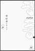 핑퐁 1 (큰글자도서)