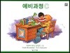 알프레드 C급 색칠하며 배우는 듣기공부