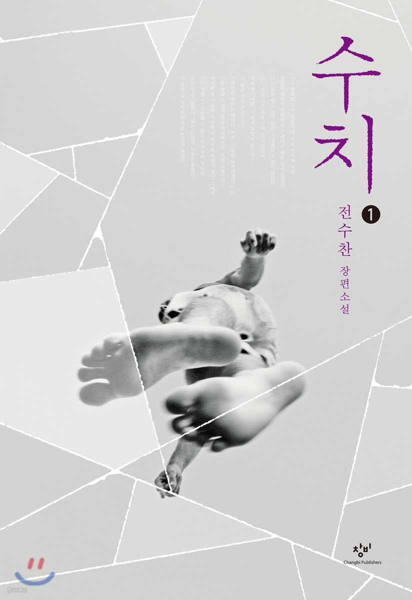 수치 1 (큰글자도서)