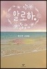 알로하 1 (큰글자도서)