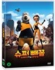 슈퍼빼꼼 : 스파이 대작전 (1Disc)