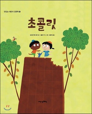 초콜릿