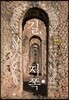 길, 저쪽 1 (큰글자도서)