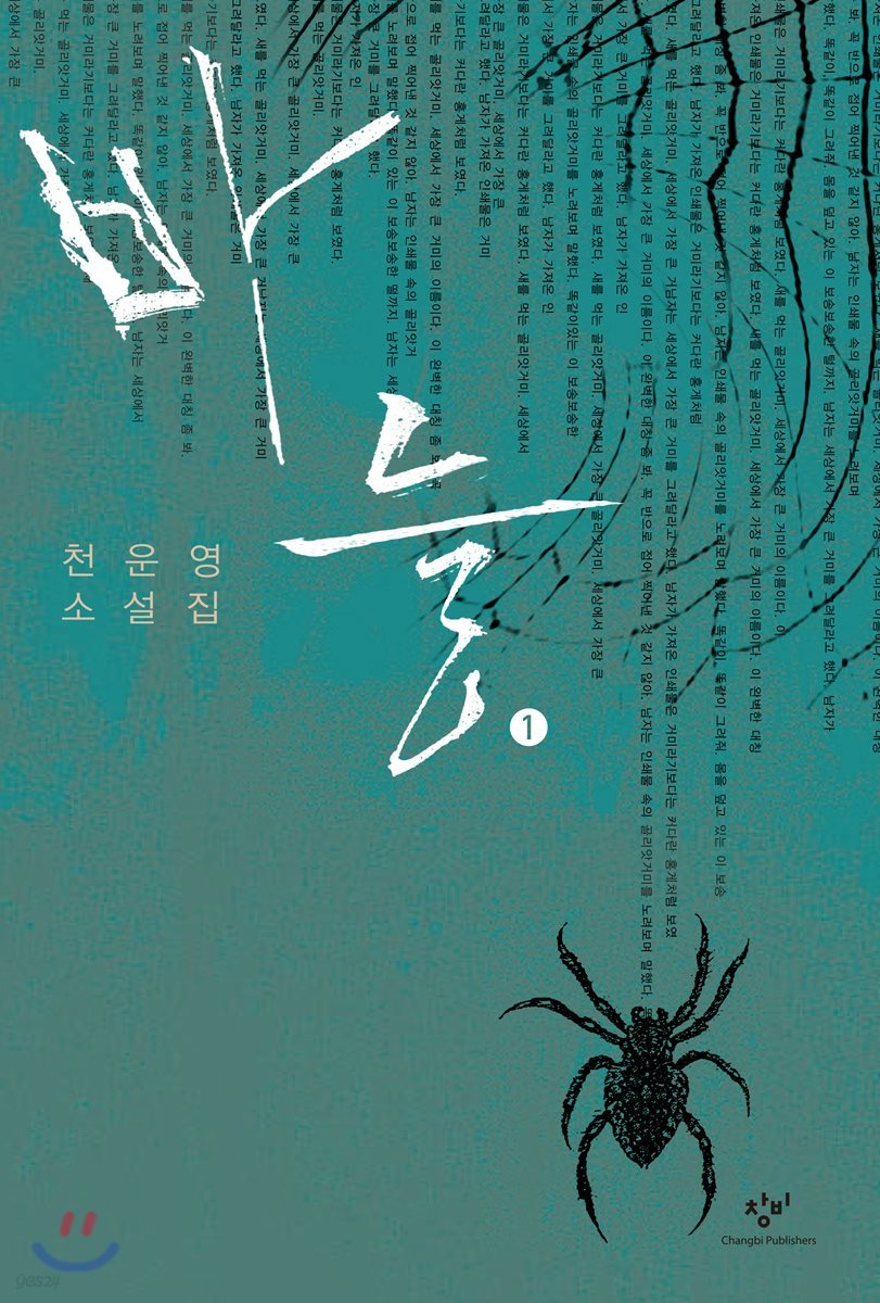 바늘 1 (큰글자도서)