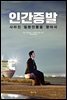 [대여] 인간증발