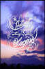 Be Patient with Yourself, Nothing in Nature Blooms All Year: 6x9 Inch Lined Journal/Notebook - Beautiful Sunset, Pink, Blue, Nature, Calligraphy Art w