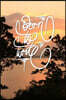 Born to Write: 6x9 Inch Lined Journal/Notebook to remind you that you were born to write! - Lovely Peach sunset, Nature, Calligraphy