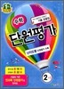수학 단원평가 2-1 (2012년)