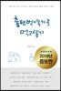 출판번역가로 먹고살기