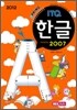 2012 ITQ 한글 2007