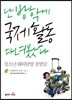 난 방학에 국제활동 다녀왔다