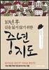 중년 지도