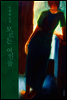 모르는 여인들