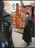 奇譚蒐集家 小泉八雲 ふりむけばそこにいる