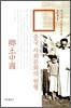 중국 사회문화의 원형