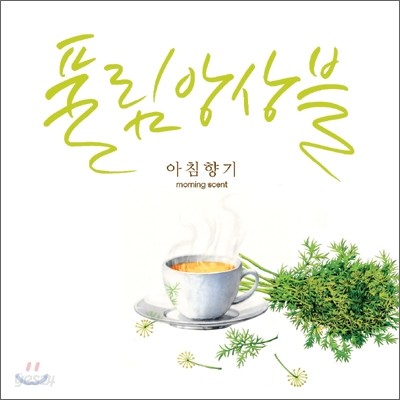 풀림앙상블 (Poolim Ensemble) - 아침향기 (Morning Scent)