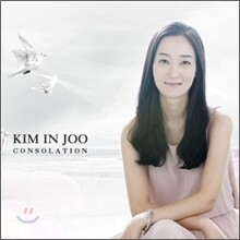 김인주 2집 - Consolation