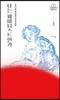 나는 페미니스트인가