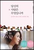 당신의 사랑은 무엇입니까