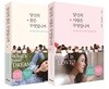 당신의 꿈은 무엇입니까 + 당신의 사랑은 무엇입니까
