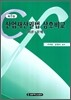 산업재산권법 상호비교 이론+문제