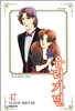 유리가면 47