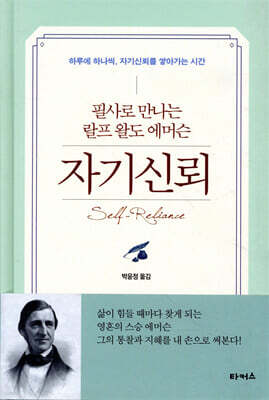 자기신뢰
