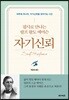 자기신뢰