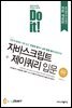 Do it! 자바스크립트 + 제이쿼리 입문 (전면 개정판)
