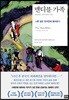 맨디블 가족：2029년~2047년의 기록