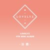 러블리즈 (Lovelyz) - 미니앨범 4집 : [治癒] (치유)
