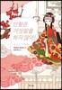 인형은 거짓말을 하지 않아!