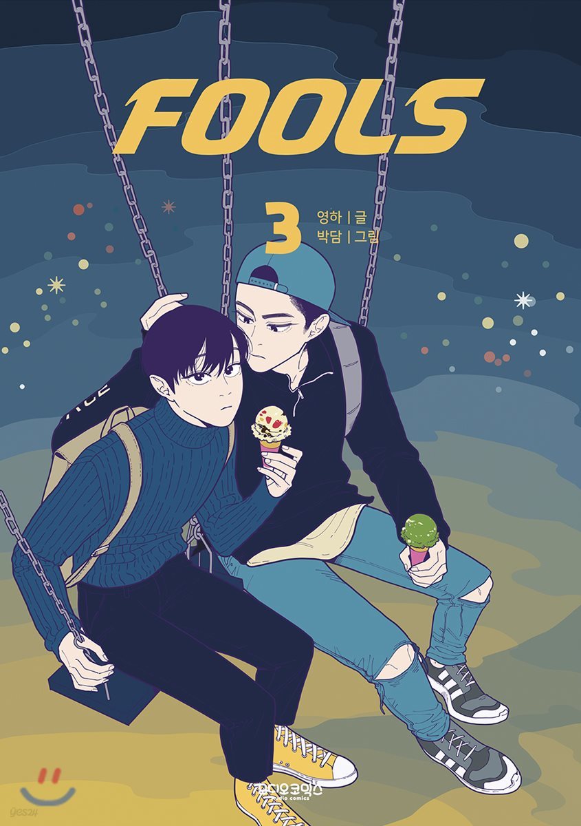 FOOLS 3