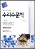 수리수문학