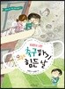 오늘도 축구하기 힘든 날