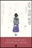 스무 살의 원점