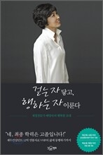 걷는 자 닿고, 행하는 자 이룬다