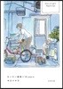 センネン畵報＋10 years
